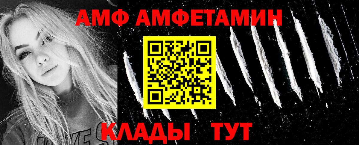 Сокол  АМФЕТАМИН 98%  Вход с VPN 