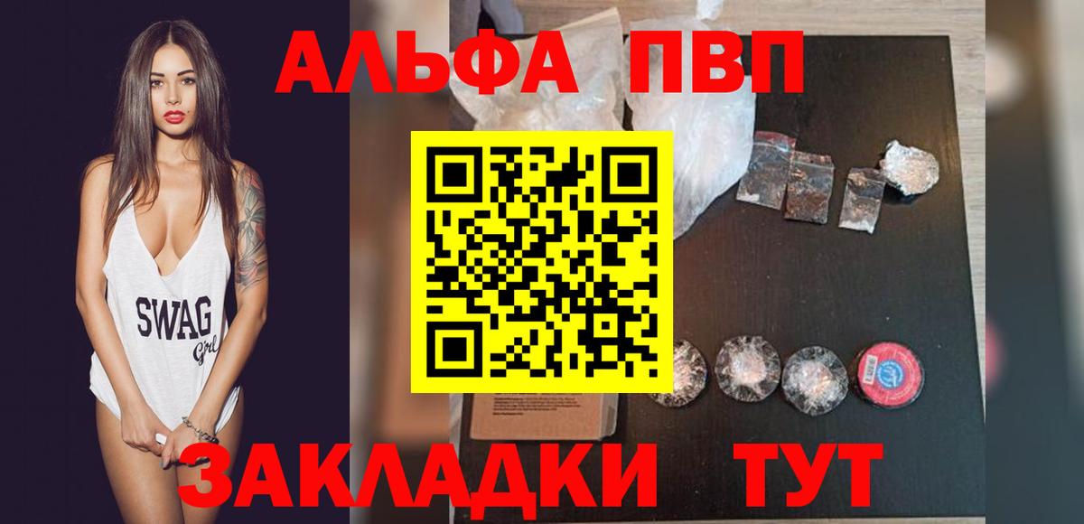 Alpha PVP СК КРИС  Вход с VPN  Alfa_PVP Соль  A PVP кристаллы  Сокол 