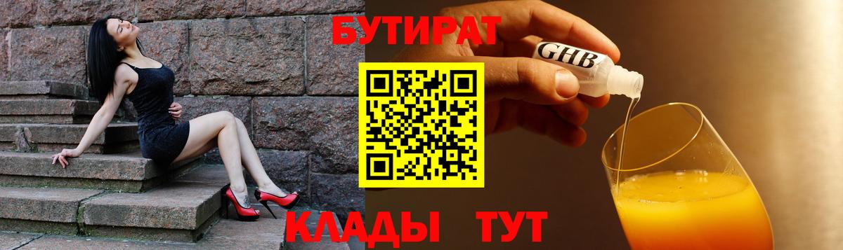 БУТИРАТ BDO 33% Сокол