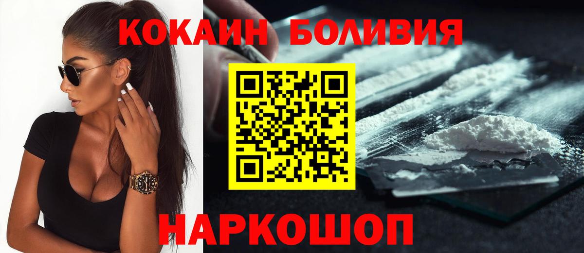 Cocaine Fish Scale Сокол