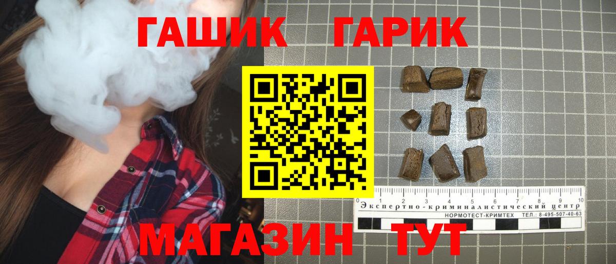 Гашиш гарик Сокол