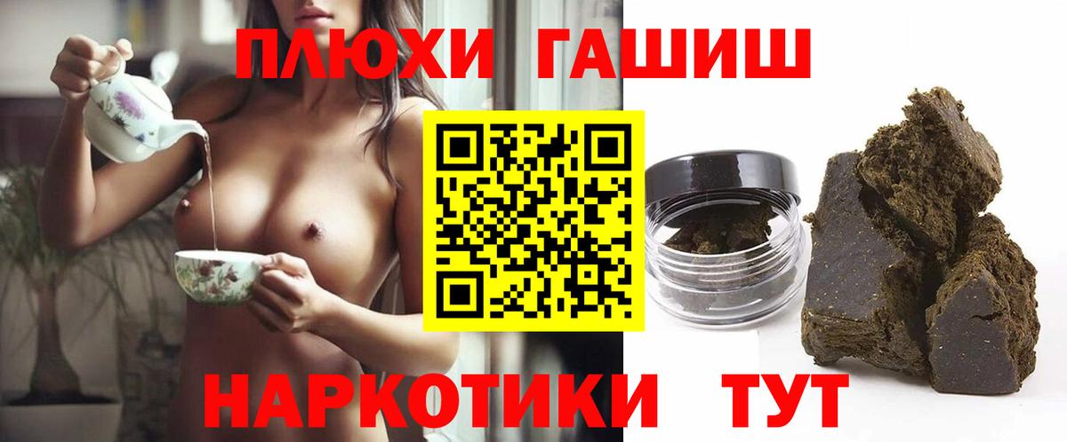 Сокол  Гашиш hashish  Вход с VPN  ГАШИШ Premium 