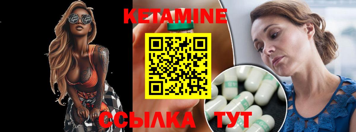 КЕТАМИН ketamine  Вход с VPN  Сокол 