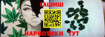 гашик Обнинск
