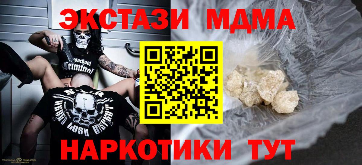 MDMA  MDMA молли  Вход с VPN  Сокол 