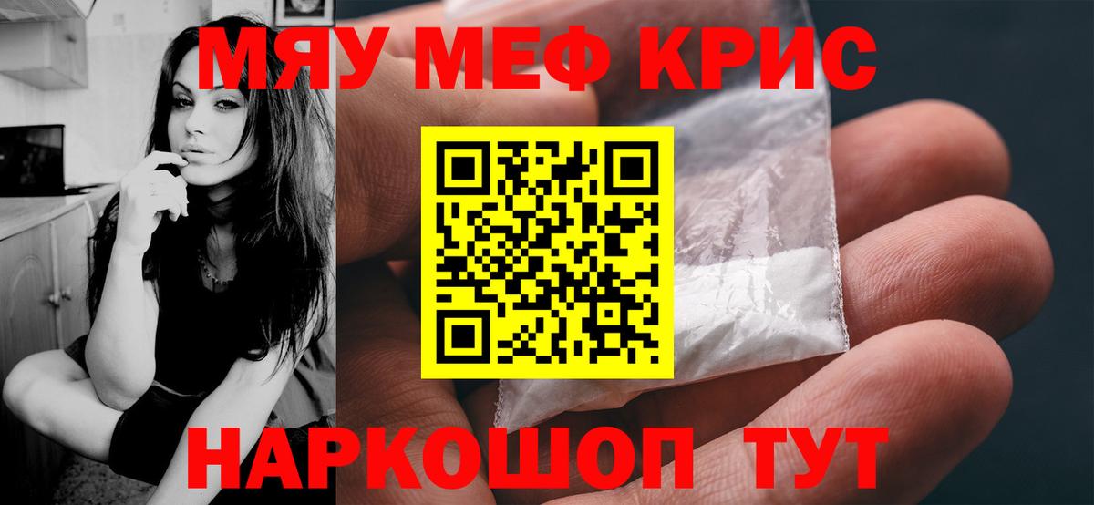 МЕФ VHQ  Мефедрон  Сокол  Вход с VPN  наркота  Мефедрон кристаллы 