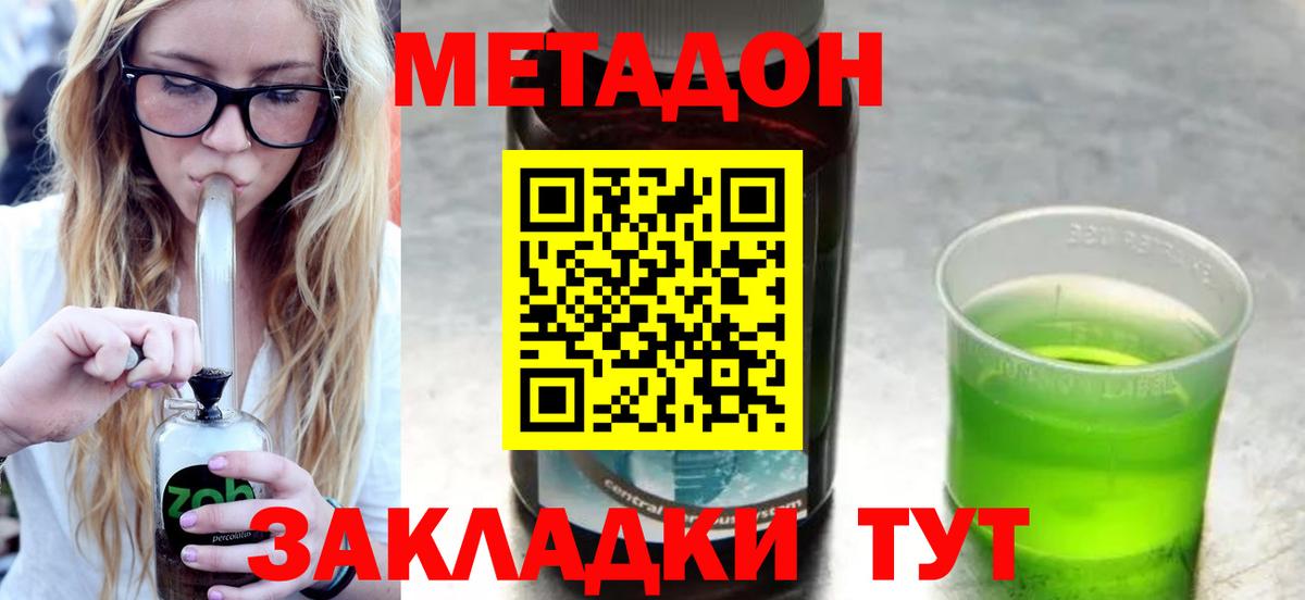 Сокол  Метадон кристалл  мега как войти  Вход с VPN  МЕТАДОН мёд 