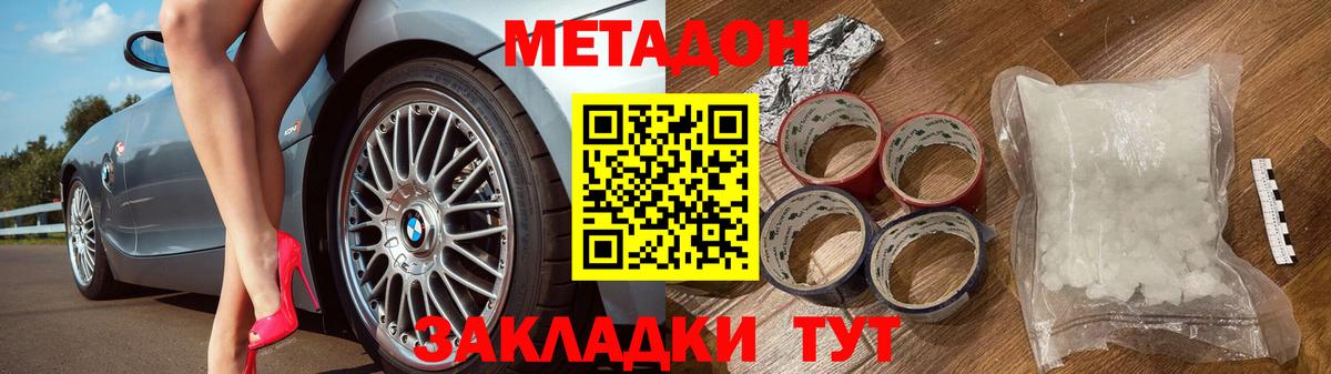 Метадон белоснежный Сокол