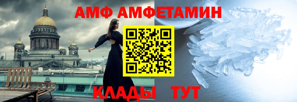 Сокол  Первитин кристалл  Первитин кристалл  Вход с VPN 