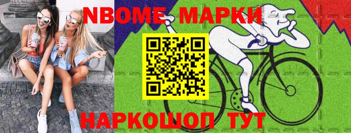 Марки N-bome 1500мкг  Вход с VPN  Сокол 