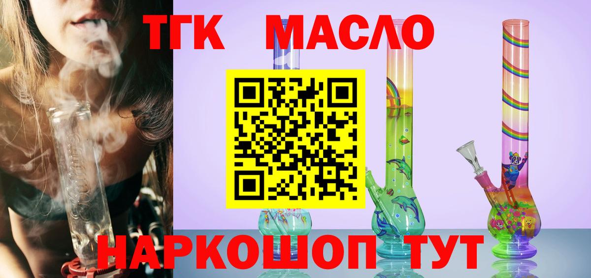 Дистиллят ТГК вейп с тгк Сокол